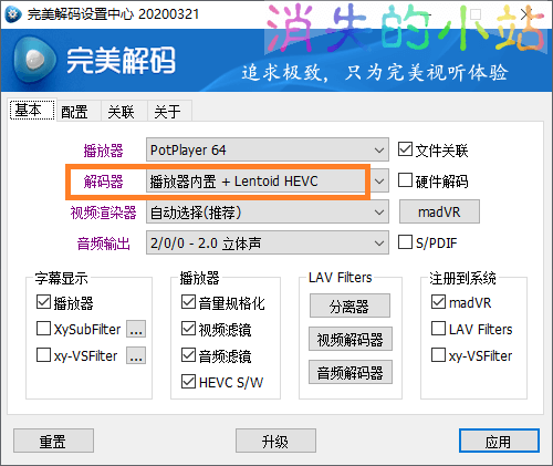 完美解码 2021.12.01 超强多功能播放器官方无广告纯净版