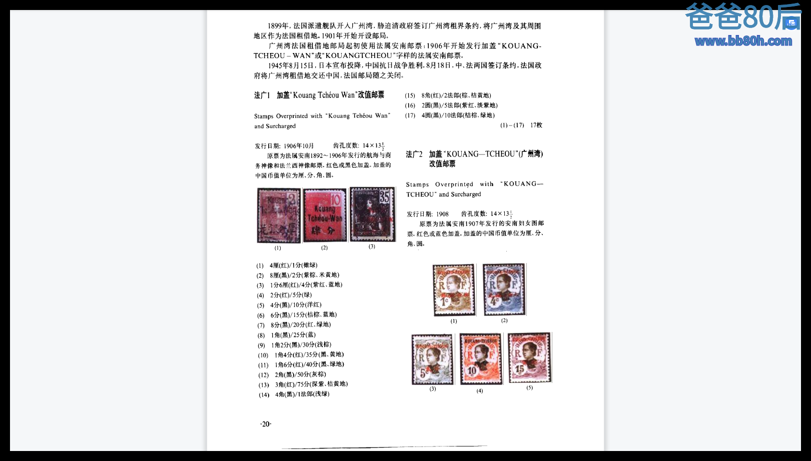 中国邮票图录（1992年至今）