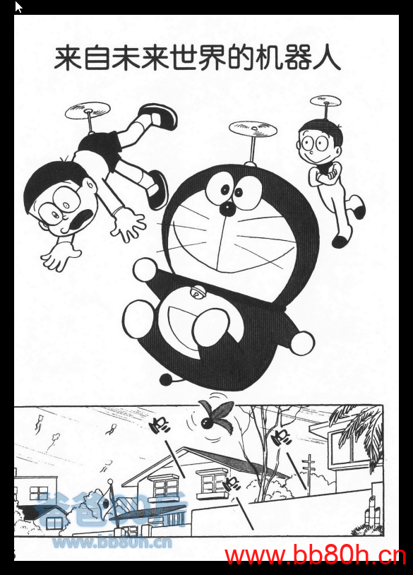 [哆啦A梦][ドラえもん][短篇全集][黑白漫画][45卷][阿里云][884]