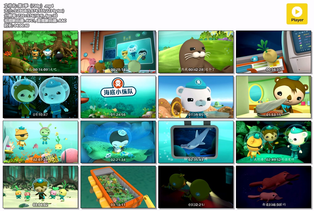 [怀旧动画补全计划][海底小纵队][海底探险队][The Octonauts][ 2010年][国语][简字][全季][无水印][阿里云][884]