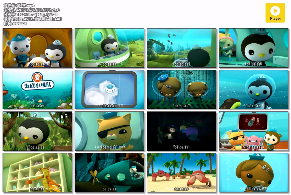 [怀旧动画补全计划][海底小纵队][海底探险队][The Octonauts][ 2010年][国语][简字][全季][无水印][阿里云][884]