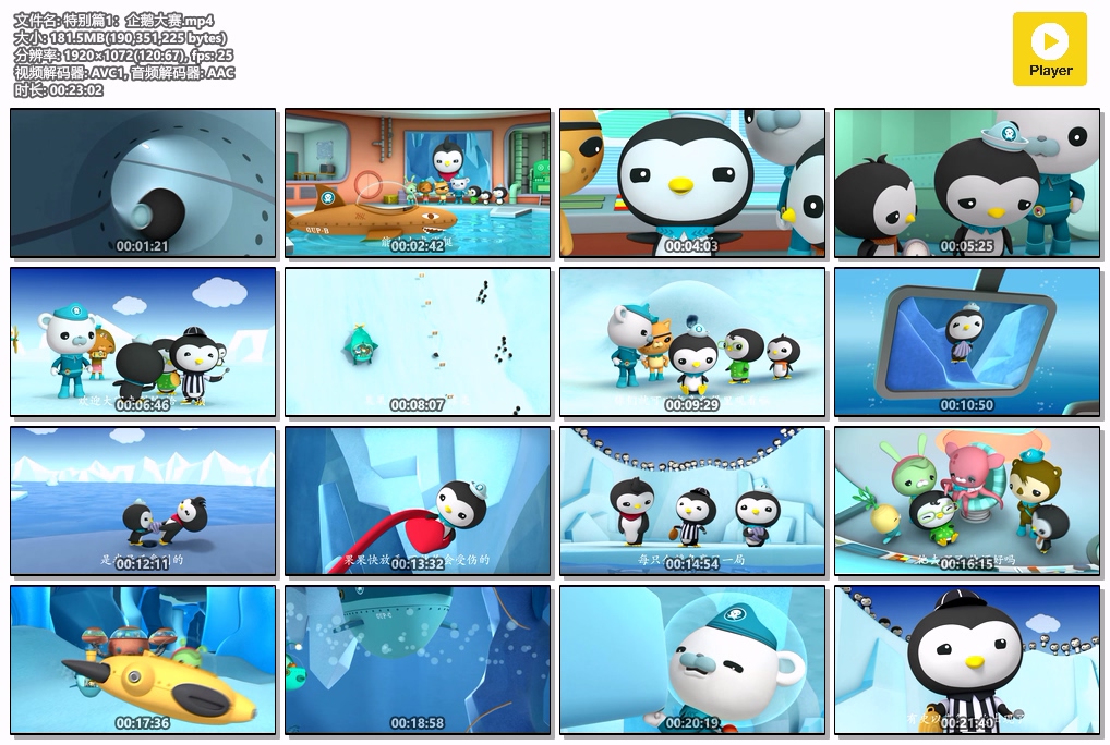 [怀旧动画补全计划][海底小纵队][海底探险队][The Octonauts][ 2010年][国语][简字][全季][无水印][阿里云][884]