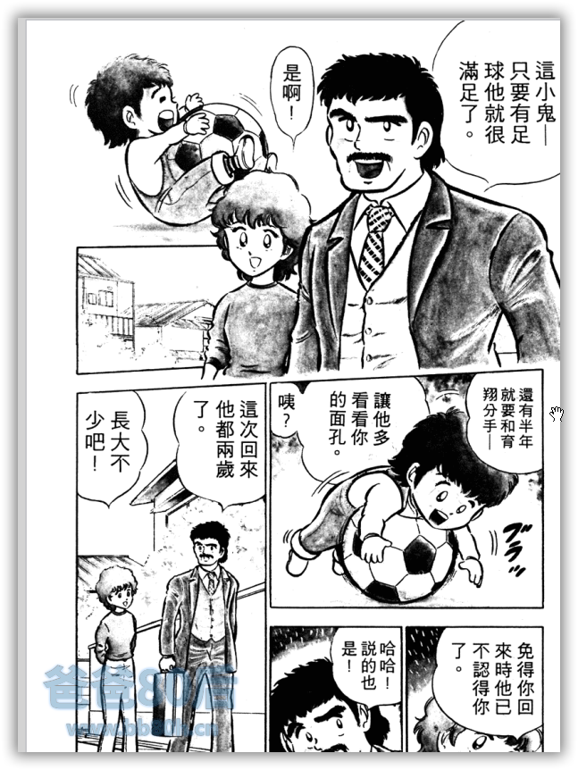 [漫画][足球小将][正篇+番外加短篇][PDF][123盘0][2024041907]