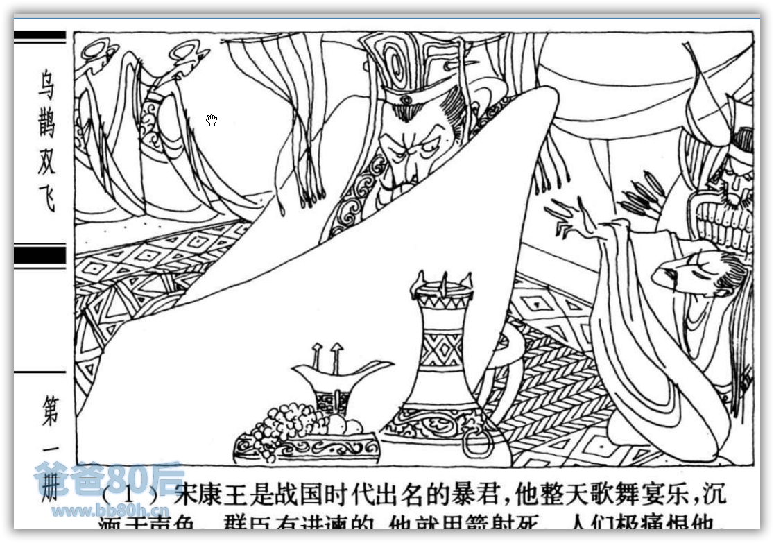 [漫画][中国诗歌故事14部小人书][PDF][123盘0][2024041910]