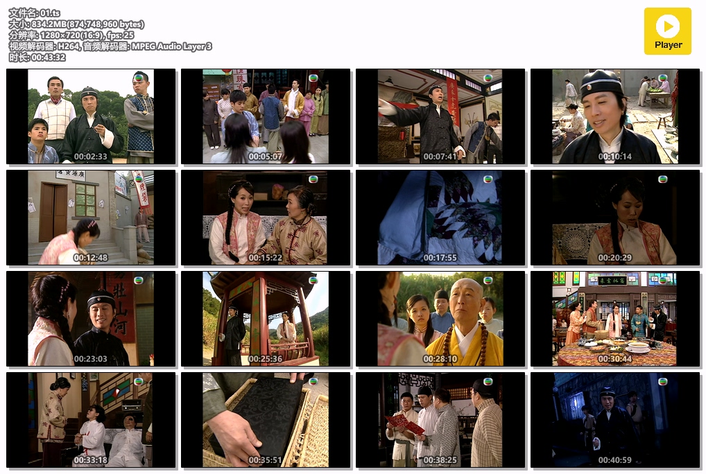 [奸人坚][Men Don't Cry][2007年][国语][全21集][高清修复][无水印][高码收藏版][123盘0][2024042808]