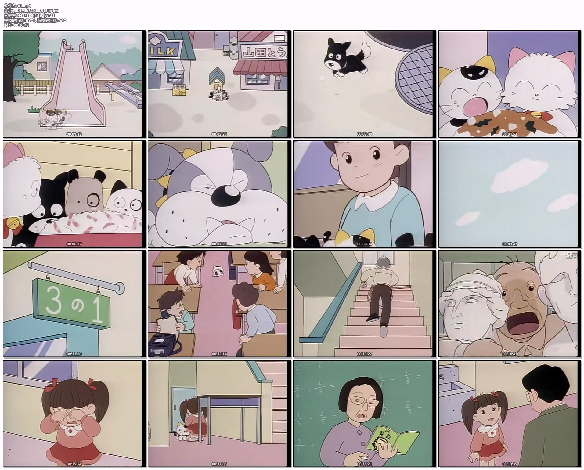 [怀旧动画补全计划][猫狗宠物街][Tama & Friends][淘猫历险记][1994年][粤语][繁字][全3季][123盘0][2024051301]